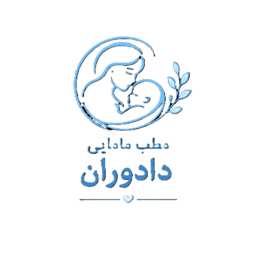 مطب دکتر الهام دادوران